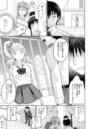 [Sakura Mafumi] JK complex Fhentai.net - Page 86