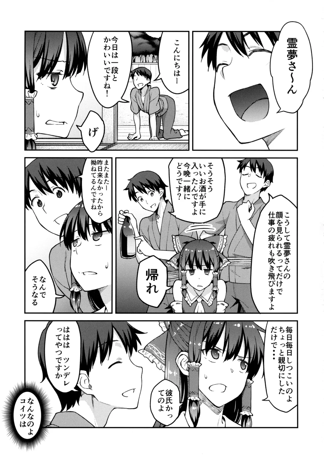 [Hiroya] Kirisame Marisa wa Makerarenai Fhentai - Page 2