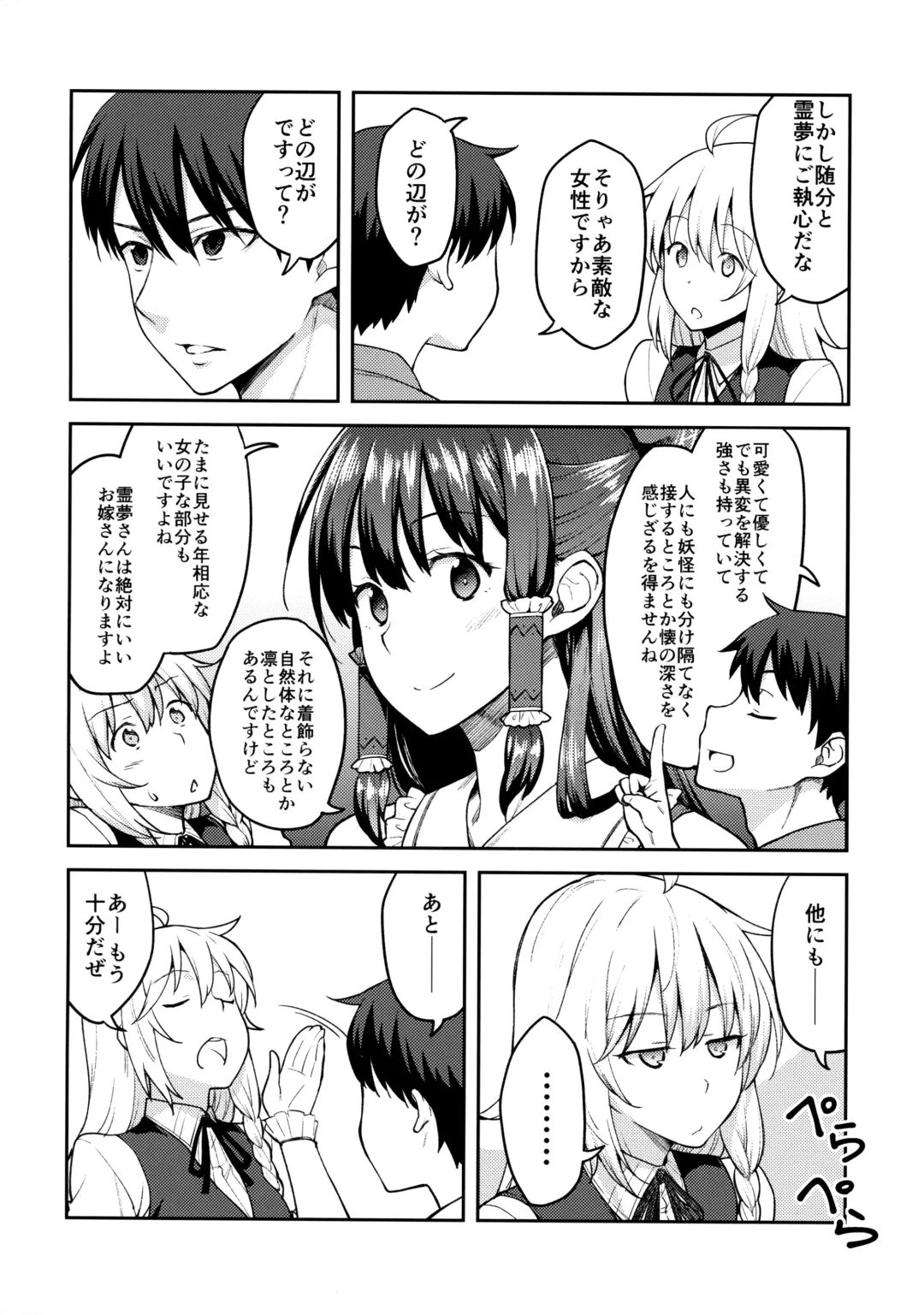 [Hiroya] Kirisame Marisa wa Makerarenai Fhentai - Page 5