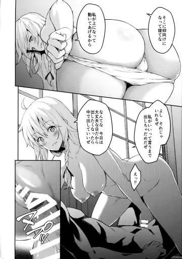 [Hiroya] Kirisame Marisa wa Makerarenai Fhentai.net - Page 13