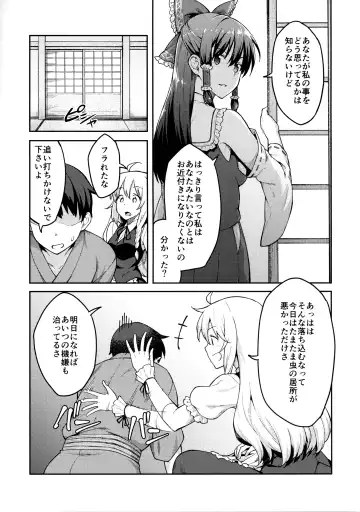 [Hiroya] Kirisame Marisa wa Makerarenai Fhentai.net - Page 4