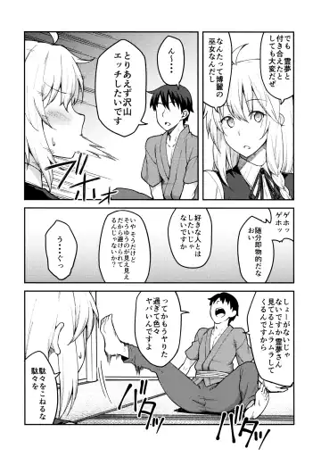 [Hiroya] Kirisame Marisa wa Makerarenai Fhentai.net - Page 6