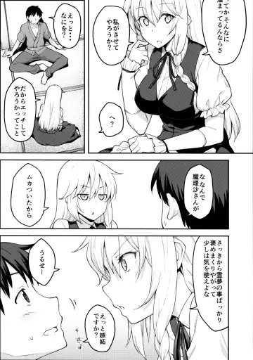 [Hiroya] Kirisame Marisa wa Makerarenai Fhentai.net - Page 7