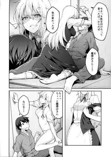 [Hiroya] Kirisame Marisa wa Makerarenai Fhentai.net - Page 9