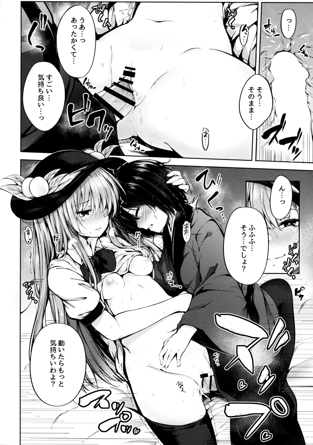 [Sakagaki] Tenshi Onee-chan ni Itazura Suru Hon Fhentai - Page 12