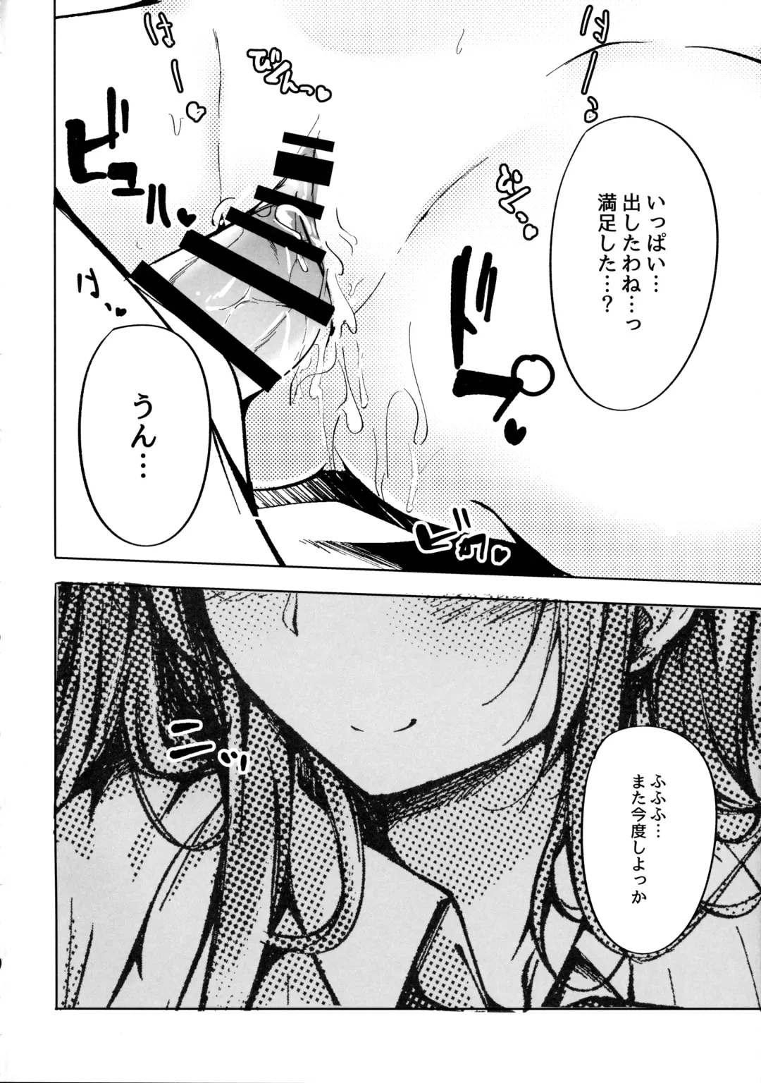 [Sakagaki] Tenshi Onee-chan ni Itazura Suru Hon Fhentai - Page 16