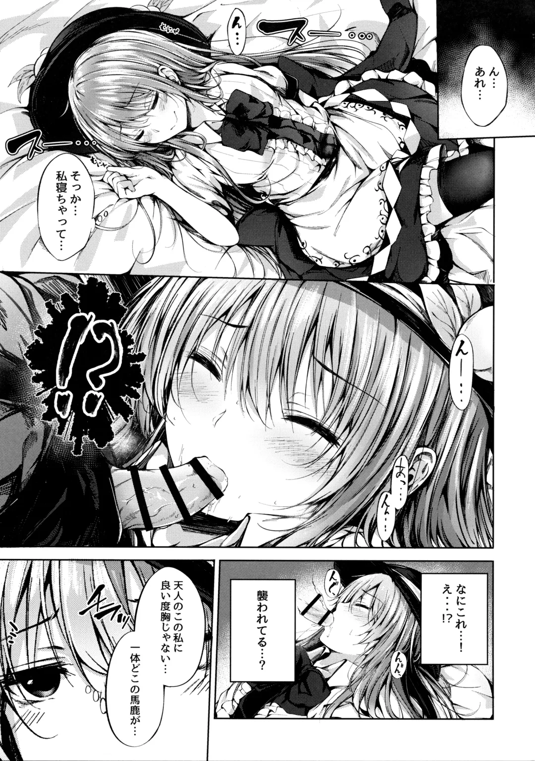 [Sakagaki] Tenshi Onee-chan ni Itazura Suru Hon Fhentai - Page 3