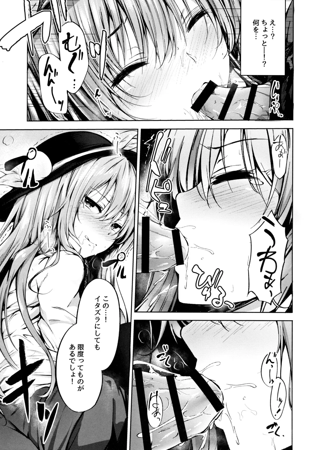 [Sakagaki] Tenshi Onee-chan ni Itazura Suru Hon Fhentai - Page 5