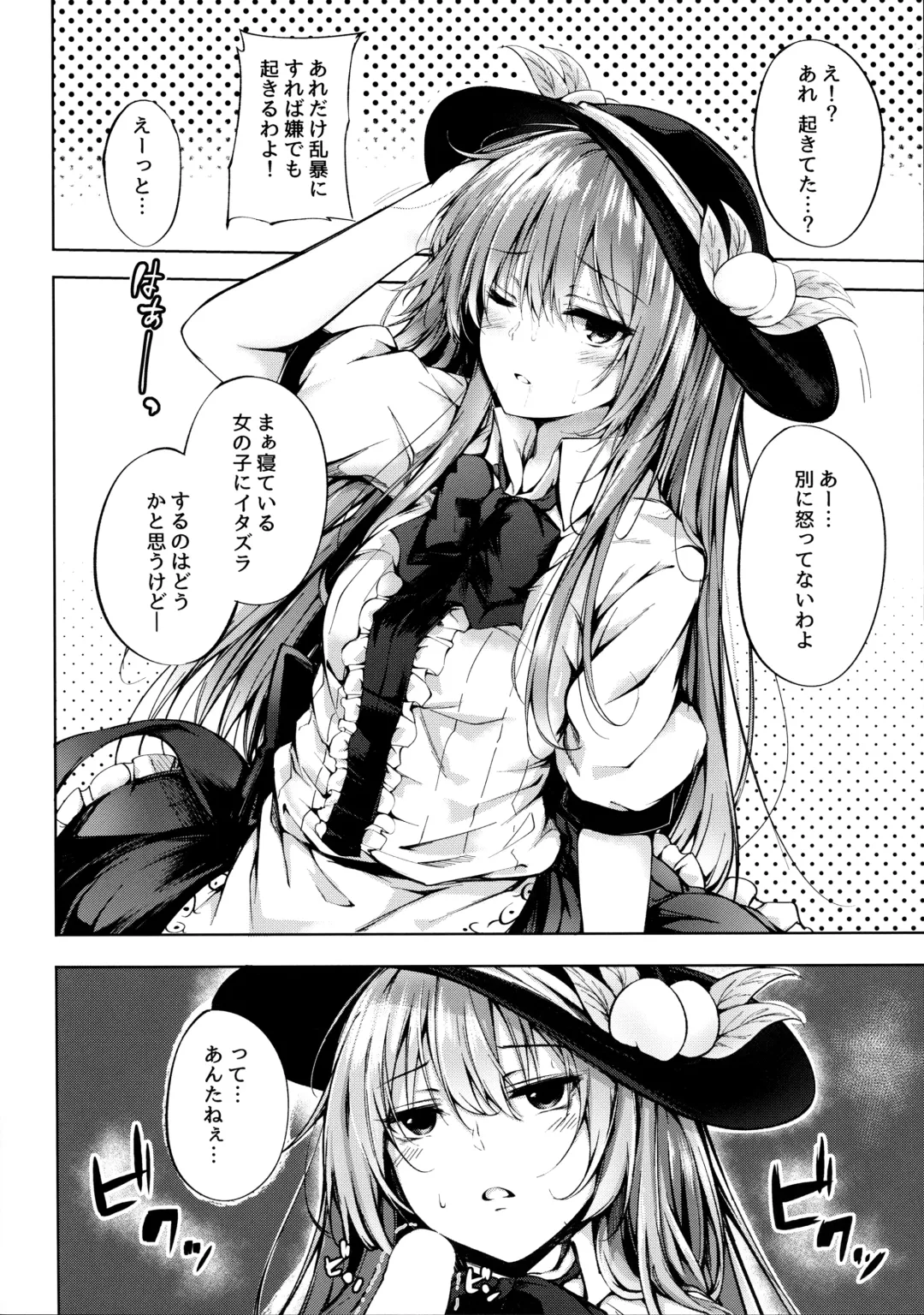 [Sakagaki] Tenshi Onee-chan ni Itazura Suru Hon Fhentai - Page 6