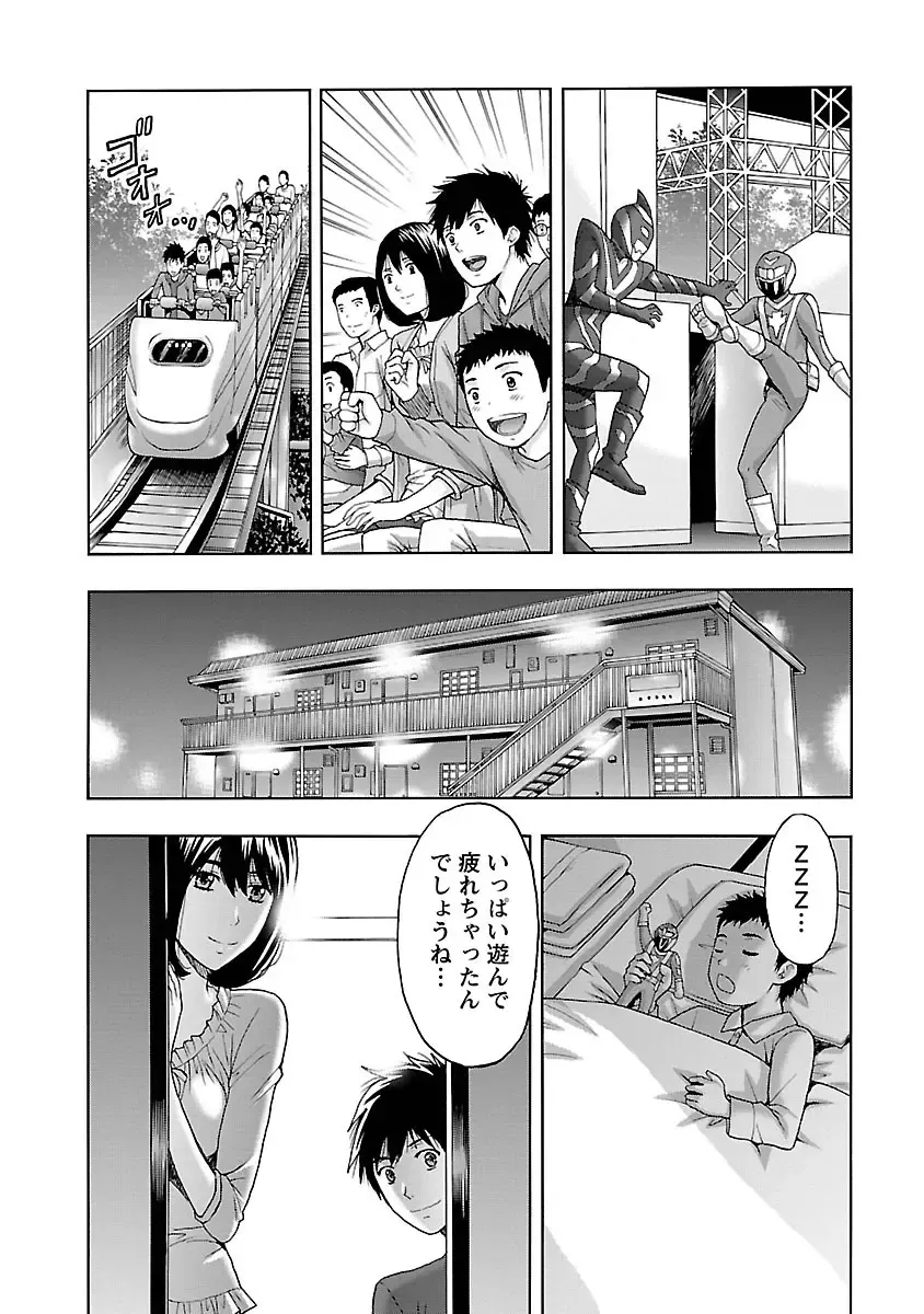 [Azuma Taira] Eki Kara Hajimaru Koi no Monogatari Fhentai - Page 114