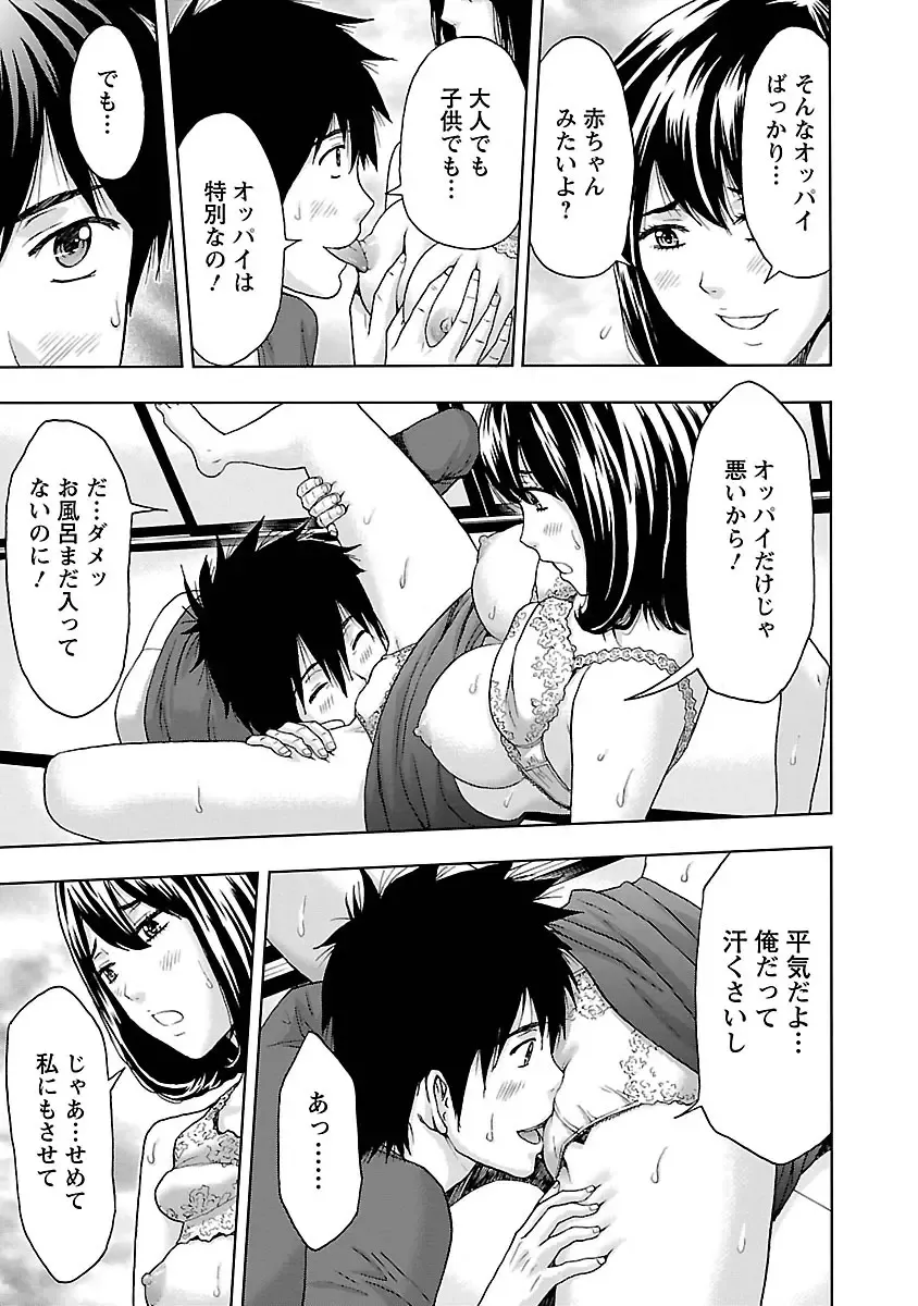 [Azuma Taira] Eki Kara Hajimaru Koi no Monogatari Fhentai - Page 119