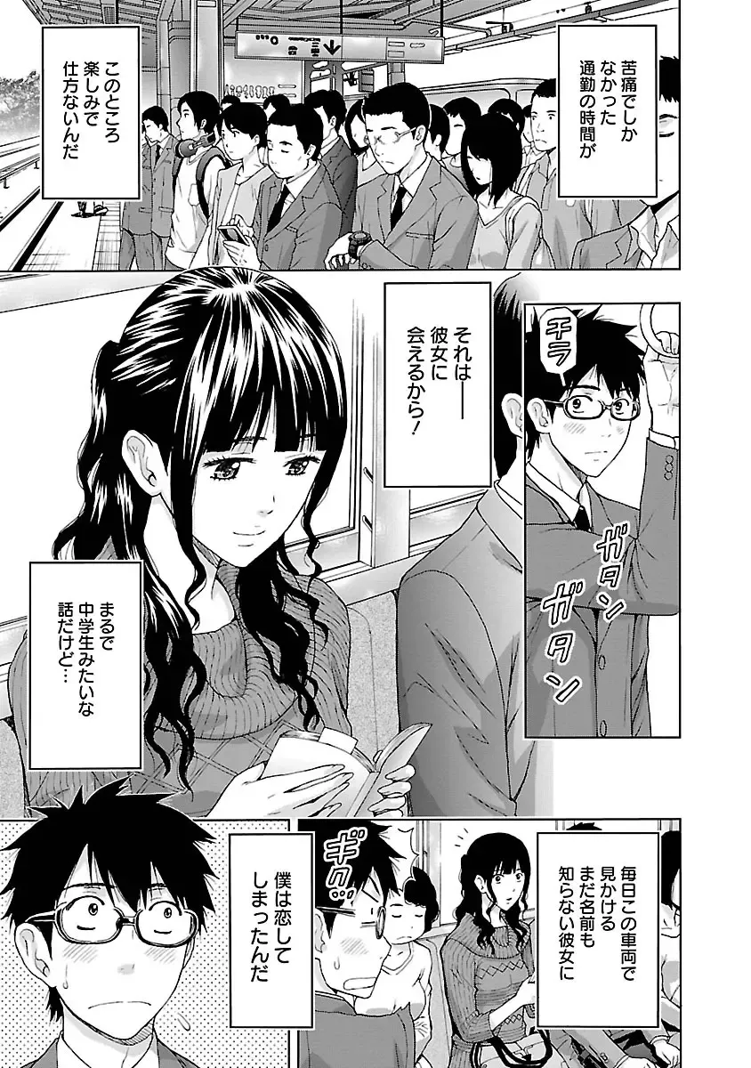 [Azuma Taira] Eki Kara Hajimaru Koi no Monogatari Fhentai - Page 151