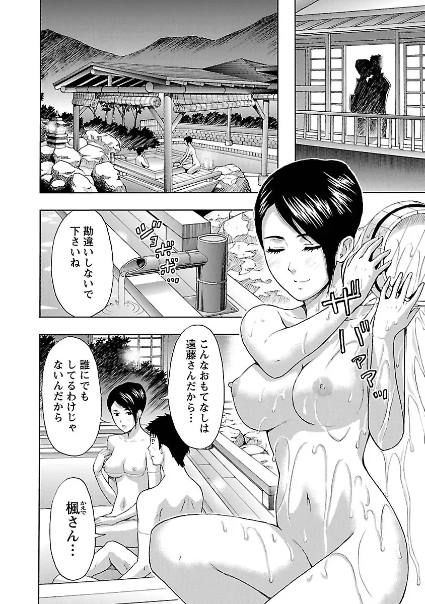 [Azuma Taira] Eki Kara Hajimaru Koi no Monogatari Fhentai - Page 30
