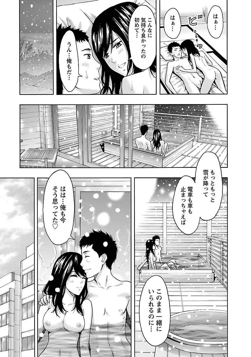 [Azuma Taira] Eki Kara Hajimaru Koi no Monogatari Fhentai - Page 65