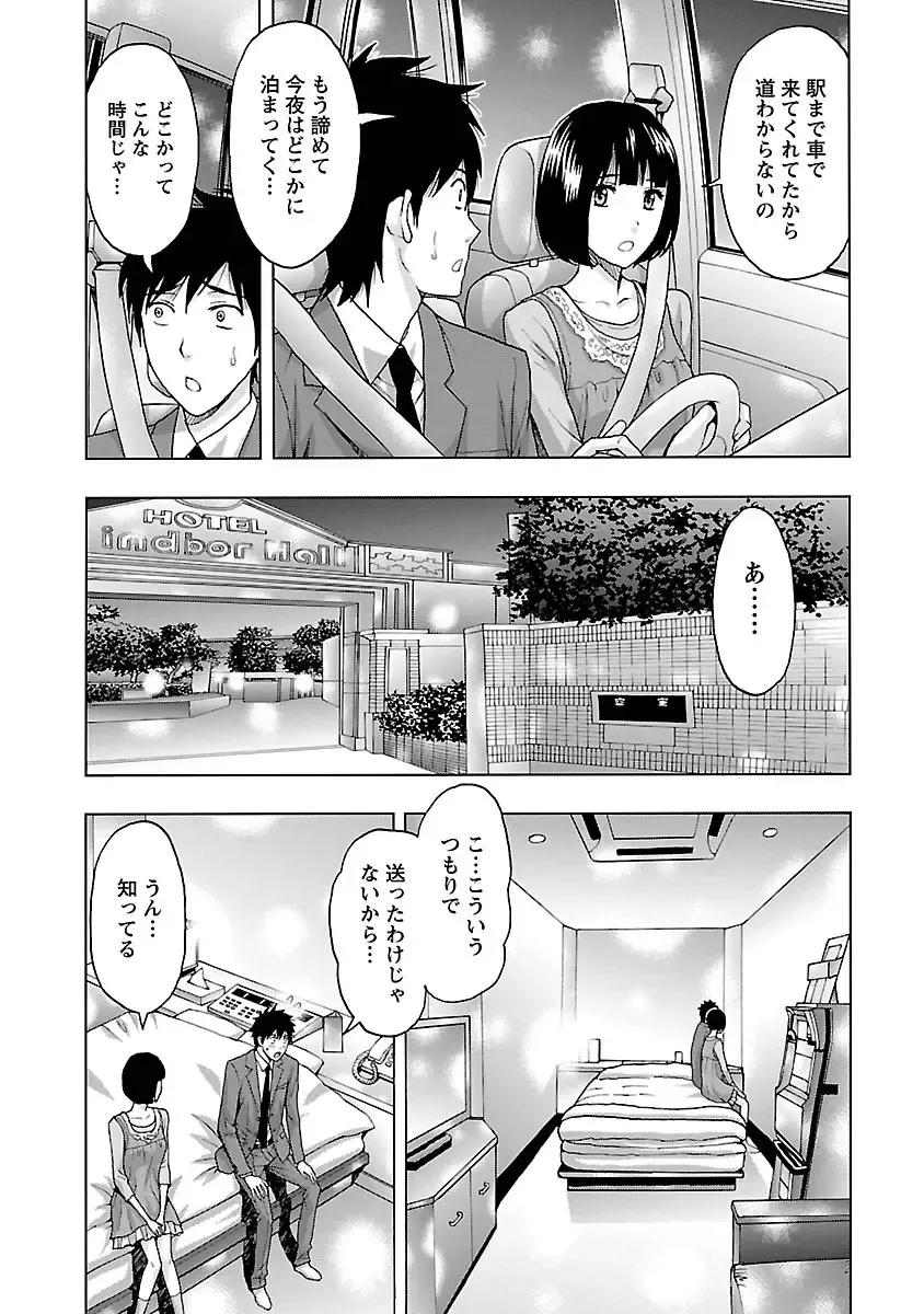 [Azuma Taira] Eki Kara Hajimaru Koi no Monogatari Fhentai - Page 72