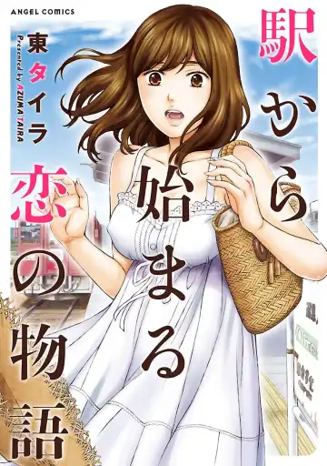 Read [Azuma Taira] Eki Kara Hajimaru Koi no Monogatari - Fhentai