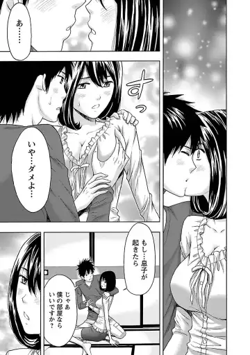 [Azuma Taira] Eki Kara Hajimaru Koi no Monogatari Fhentai - Page 117