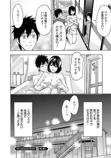 [Azuma Taira] Eki Kara Hajimaru Koi no Monogatari Fhentai - Page 128