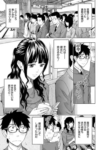 [Azuma Taira] Eki Kara Hajimaru Koi no Monogatari Fhentai - Page 151