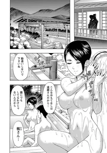 [Azuma Taira] Eki Kara Hajimaru Koi no Monogatari Fhentai - Page 30
