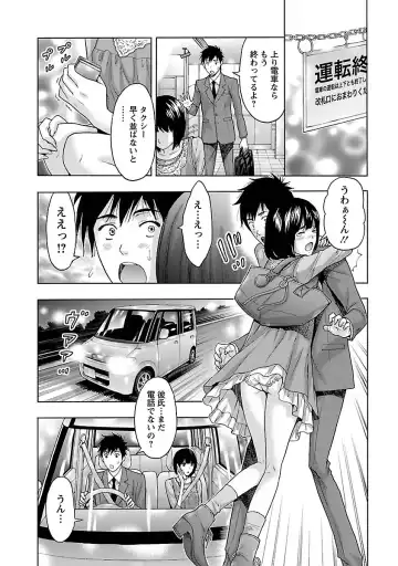[Azuma Taira] Eki Kara Hajimaru Koi no Monogatari Fhentai - Page 70