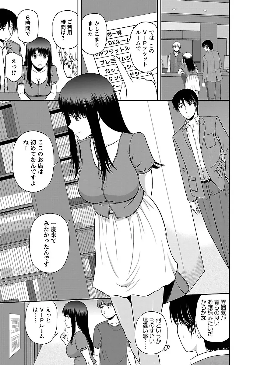 [Satou Chagashi] Mucchiri Pukkuri Fhentai - Page 121