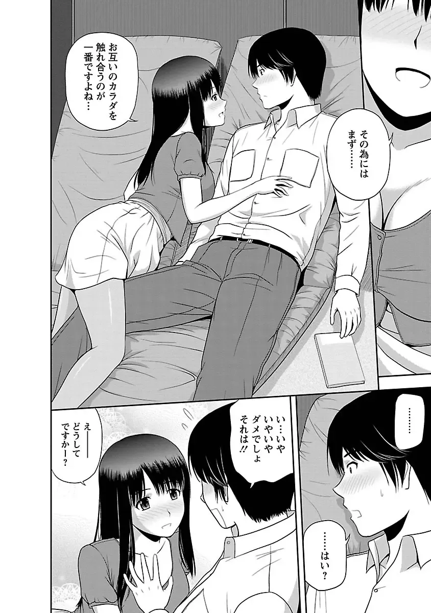 [Satou Chagashi] Mucchiri Pukkuri Fhentai - Page 124