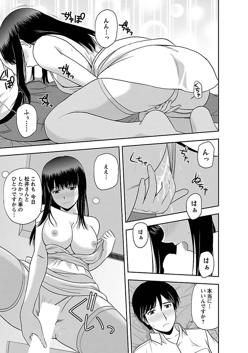 [Satou Chagashi] Mucchiri Pukkuri Fhentai - Page 127