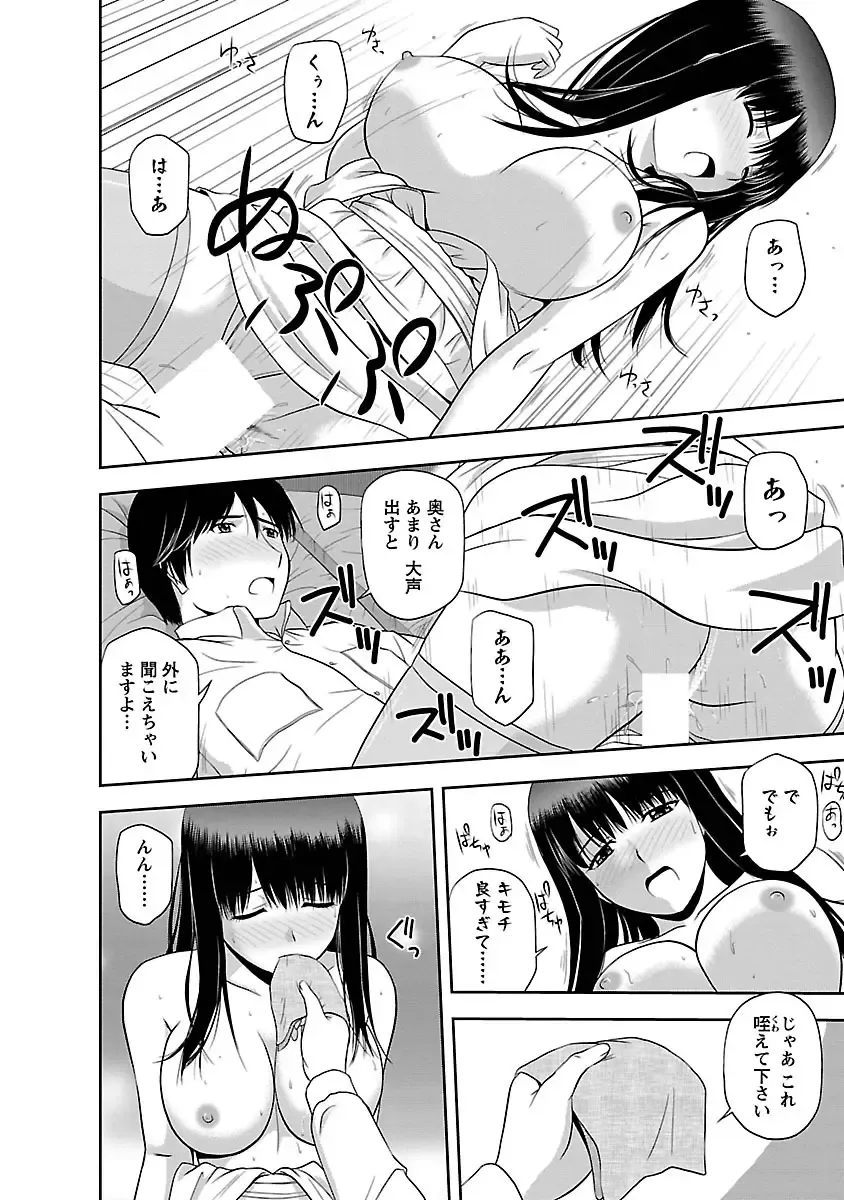 [Satou Chagashi] Mucchiri Pukkuri Fhentai - Page 128