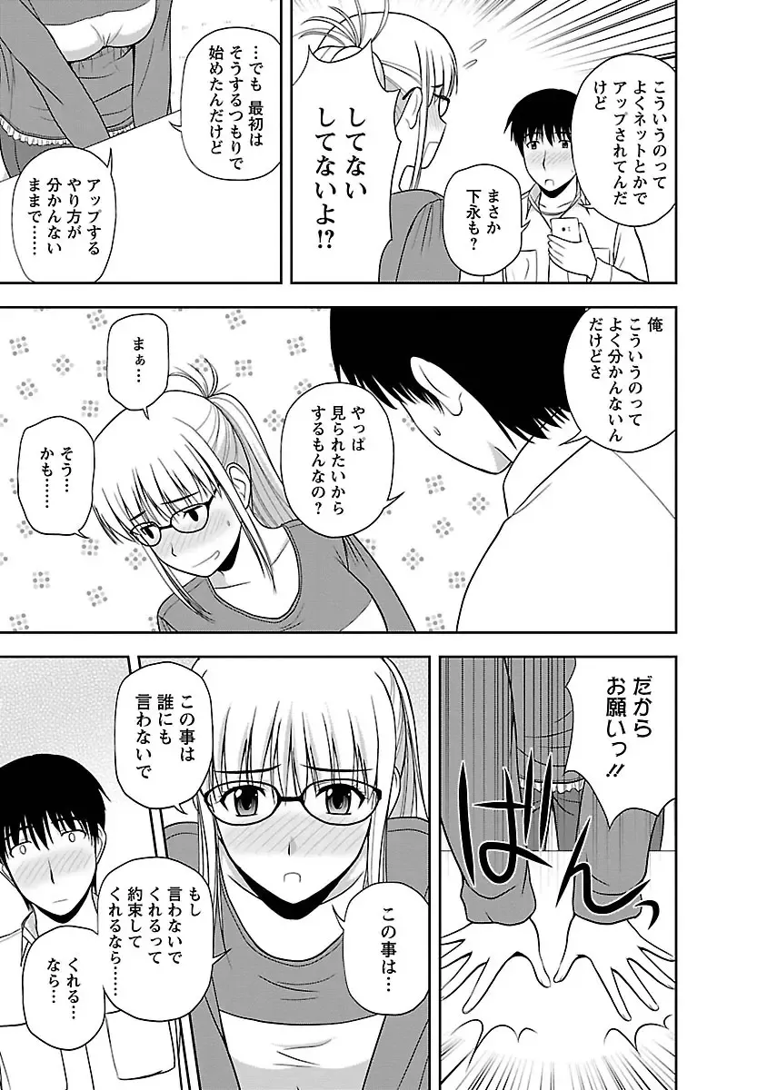 [Satou Chagashi] Mucchiri Pukkuri Fhentai - Page 141