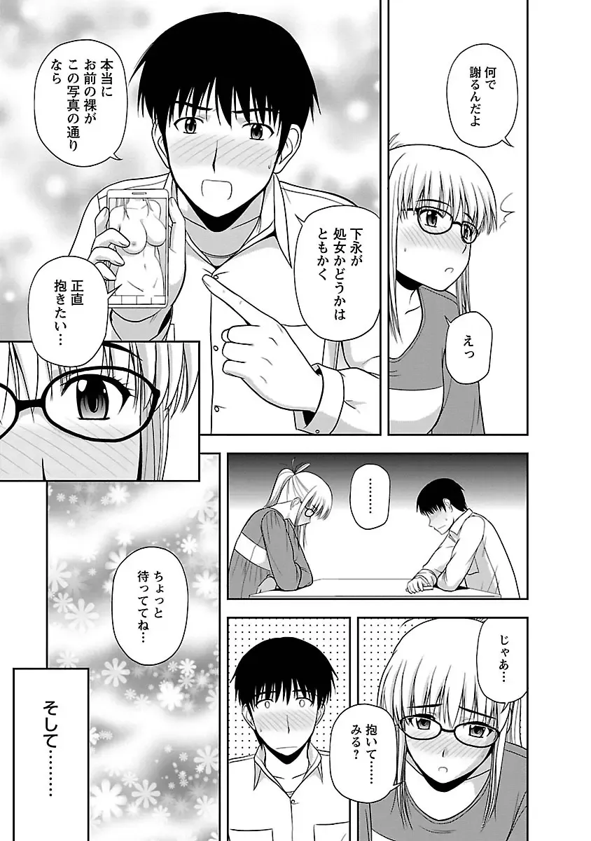 [Satou Chagashi] Mucchiri Pukkuri Fhentai - Page 143