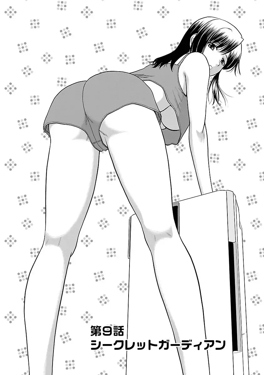 [Satou Chagashi] Mucchiri Pukkuri Fhentai - Page 154