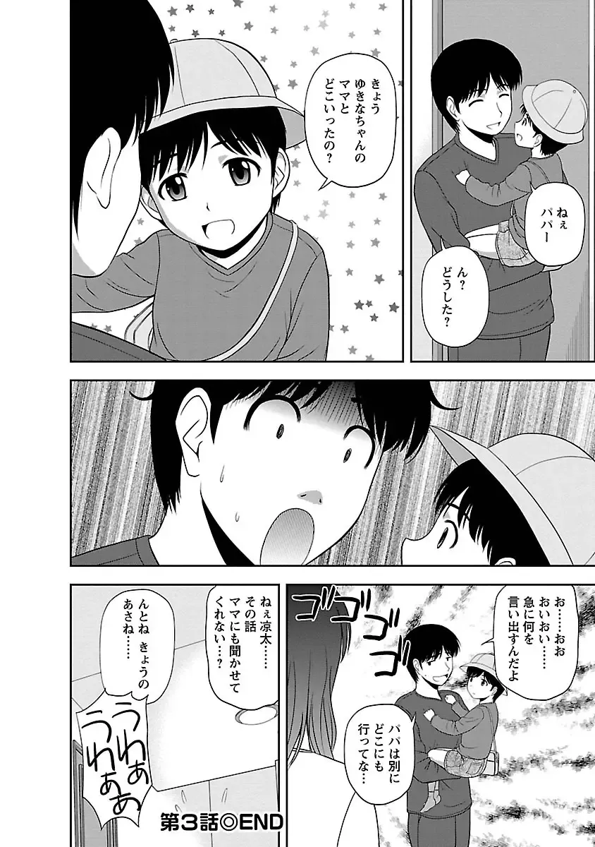 [Satou Chagashi] Mucchiri Pukkuri Fhentai - Page 58