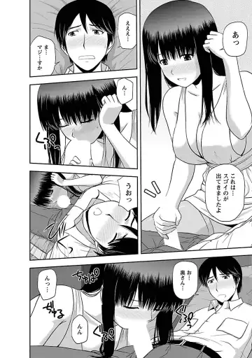 [Satou Chagashi] Mucchiri Pukkuri Fhentai - Page 126