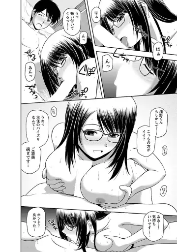 [Satou Chagashi] Mucchiri Pukkuri Fhentai - Page 16