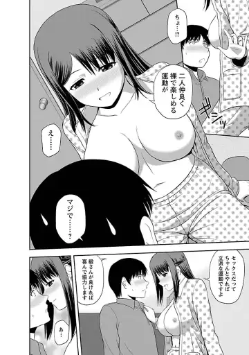 [Satou Chagashi] Mucchiri Pukkuri Fhentai - Page 30