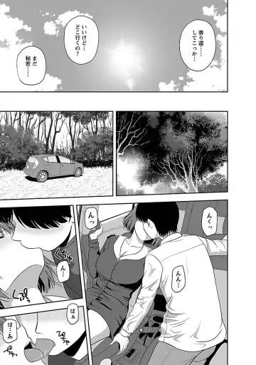 [Satou Chagashi] Mucchiri Pukkuri Fhentai - Page 47