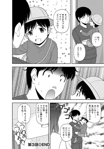 [Satou Chagashi] Mucchiri Pukkuri Fhentai - Page 58