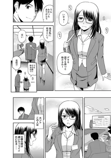 [Satou Chagashi] Mucchiri Pukkuri Fhentai - Page 8