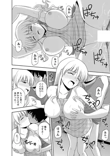 [Satou Chagashi] Mucchiri Pukkuri Fhentai - Page 92