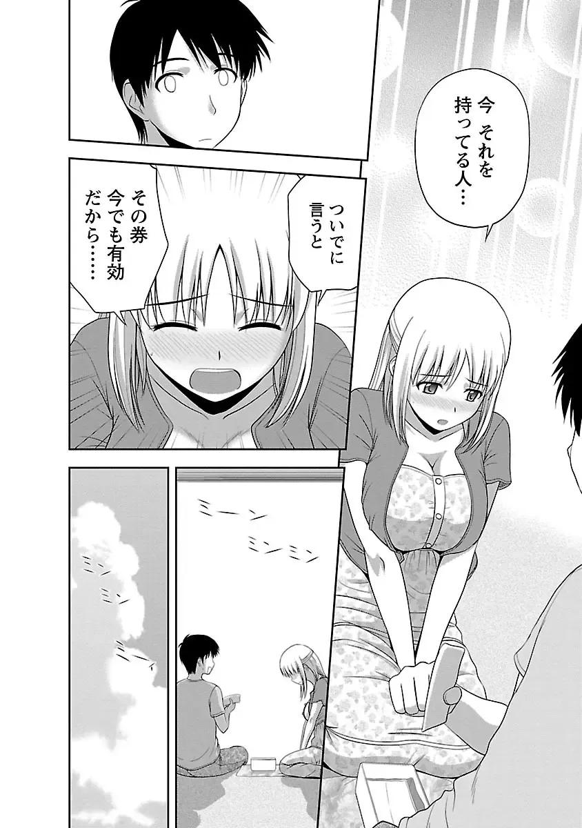 [Satou Chagashi] Prurient Fhentai.net - Page 84