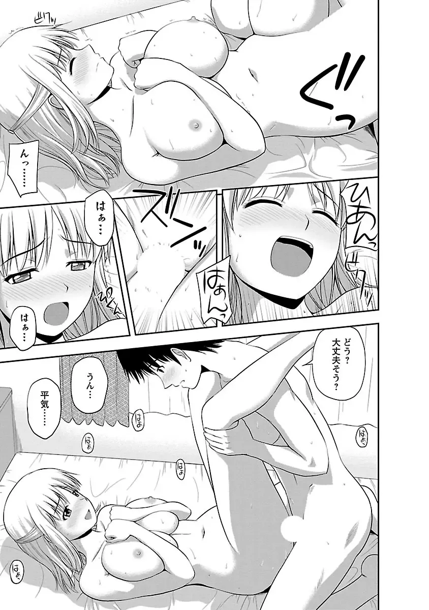 [Satou Chagashi] Prurient Fhentai.net - Page 89