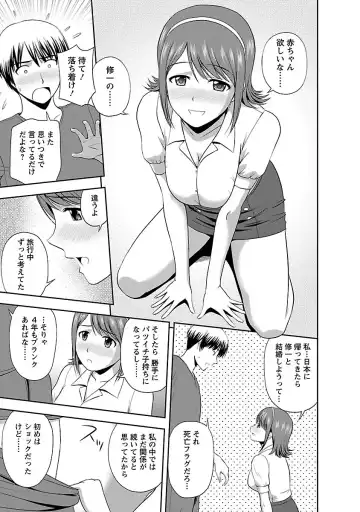 [Satou Chagashi] Prurient Fhentai.net - Page 103