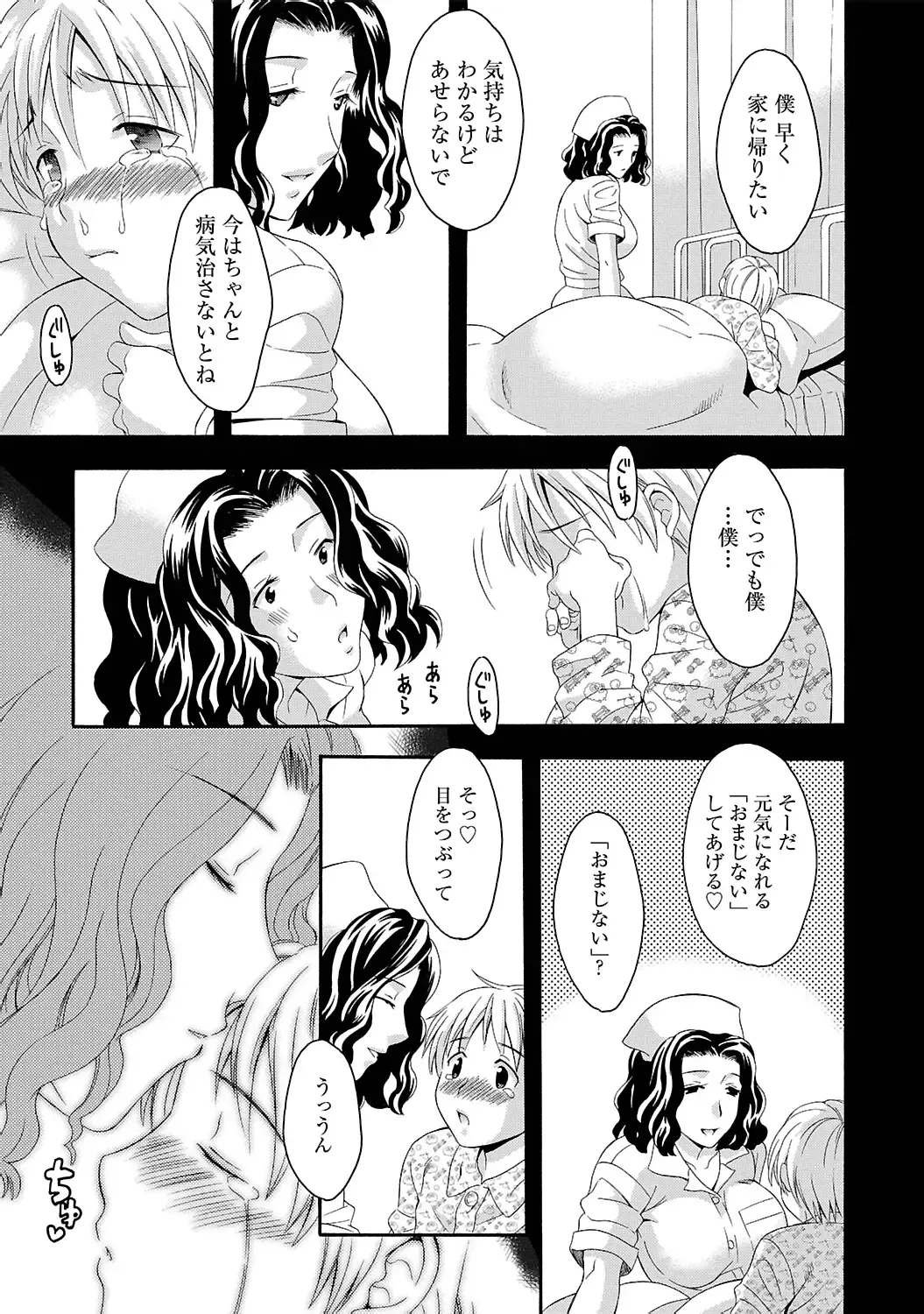 [Maripyon] Love Affair Fhentai - Page 119