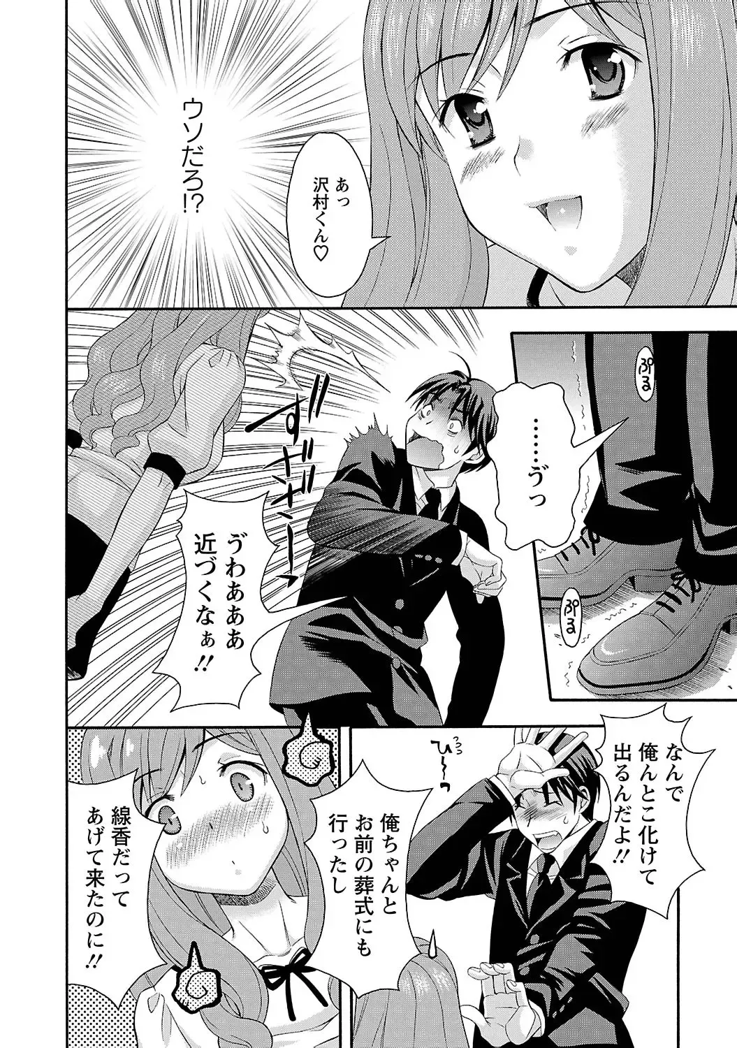 [Maripyon] Love Affair Fhentai - Page 12