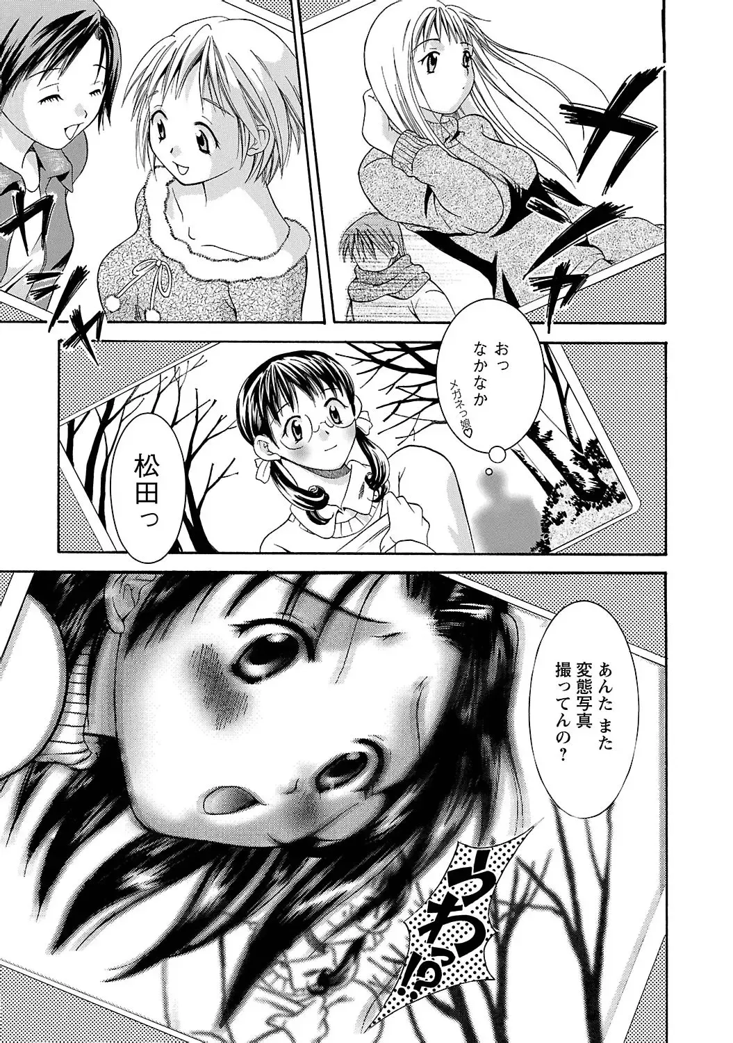 [Maripyon] Love Affair Fhentai - Page 151