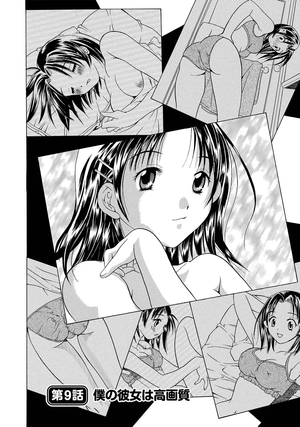 [Maripyon] Love Affair Fhentai - Page 152