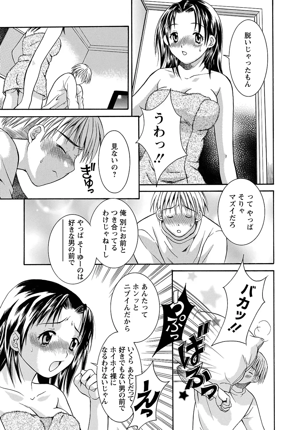 [Maripyon] Love Affair Fhentai - Page 161