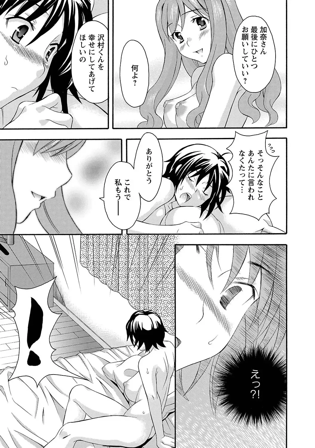 [Maripyon] Love Affair Fhentai - Page 41