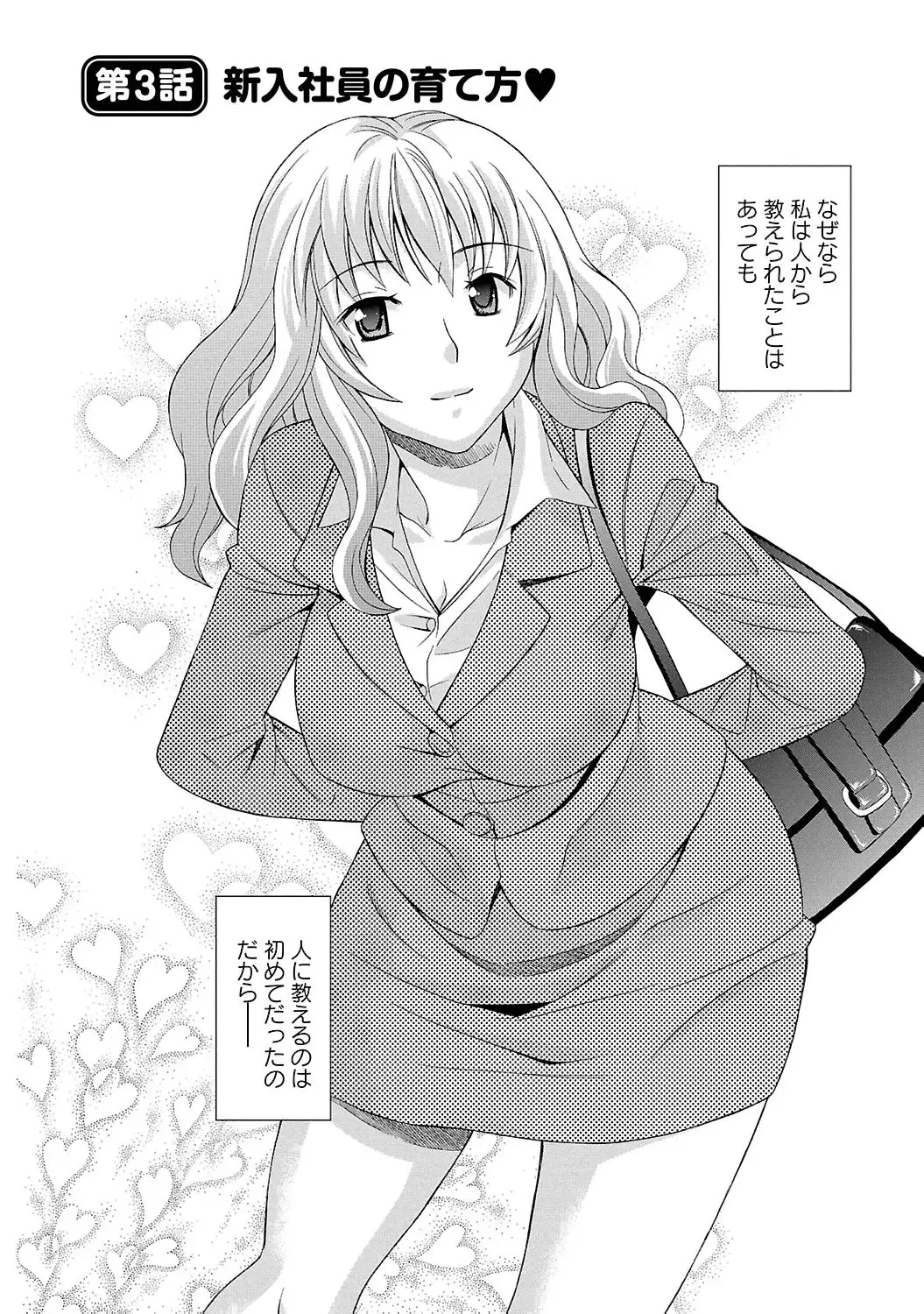 [Maripyon] Love Affair Fhentai - Page 44